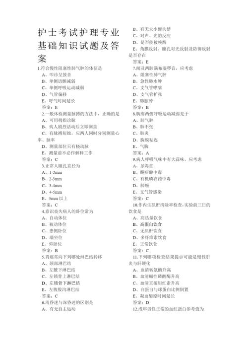 口腔修复工试题答案去哪找?