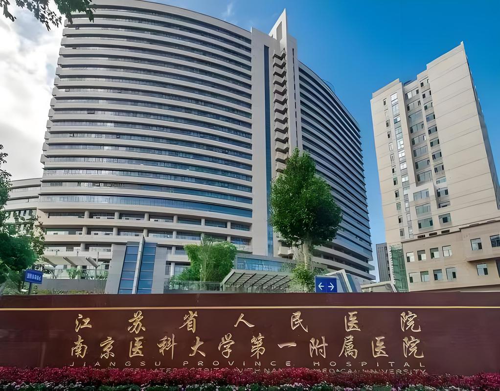 南京哪家口腔医院好?专业与口碑怎么选?