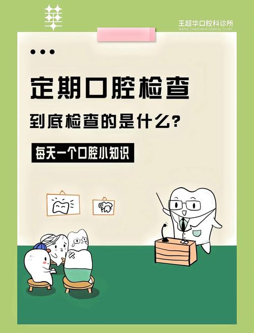 口腔全面检查该挂哪个科？