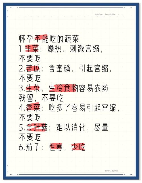 孕期妊高症哪些食物碰不得？