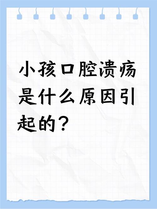 宝宝口腔溃疡的诱因究竟有哪些？