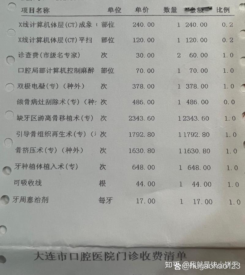 大连儿童口腔医院哪家好?排名前十有哪些?