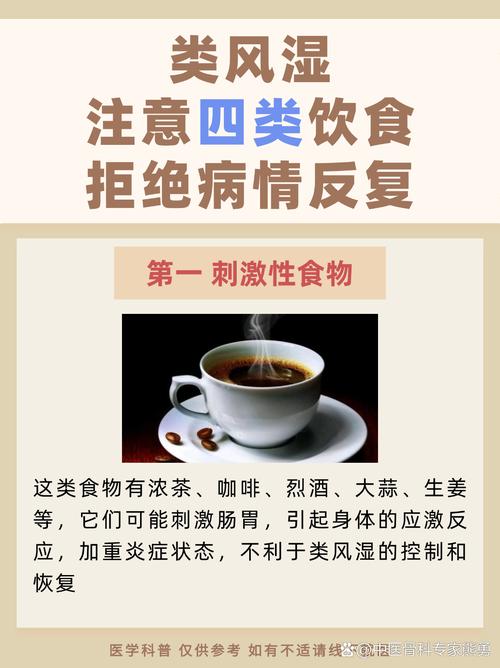 风湿病饮食禁忌与推荐食物有哪些?