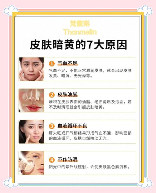 脸暗黄吃什么能改善肤色?