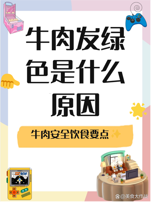 食物长绿毛是变质还是污染?