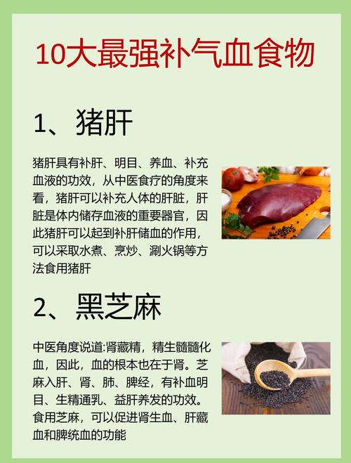 气血虚吃什么食物最补？