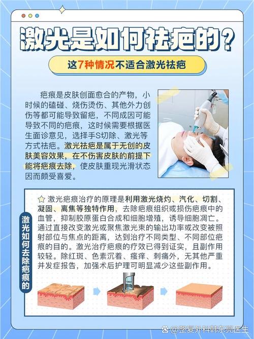 激光灼伤皮肤后该如何紧急处理？