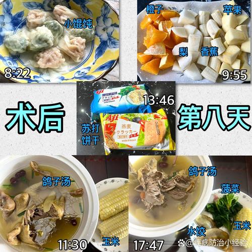 腹腔镜术后该吃啥？饮食清单有哪些？