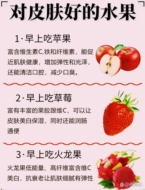 皮肤不好吃什么水果最有效?