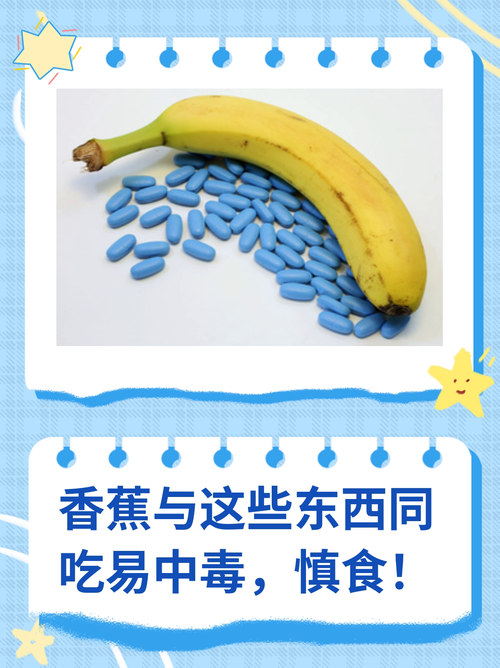 青香蕉中毒？能吃吗？