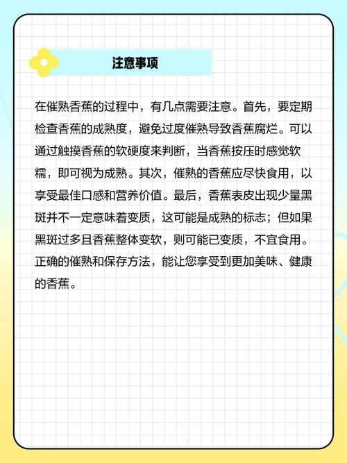 青香蕉中毒?能吃吗?