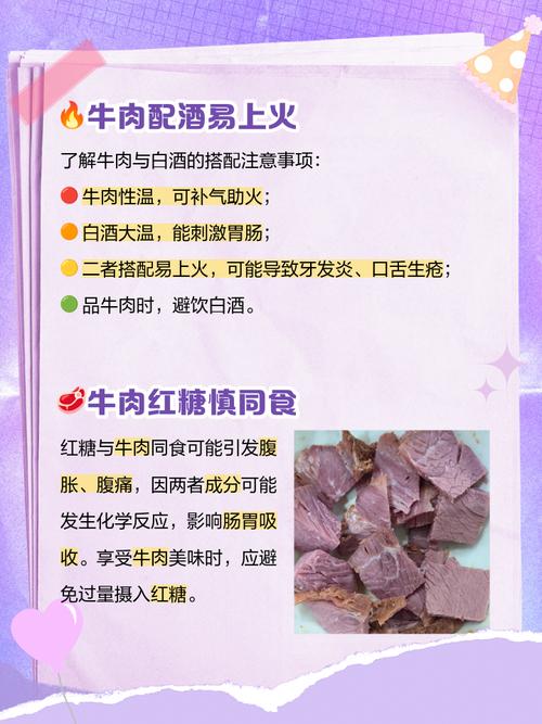 牛肉搭配哪些食物会相克中毒？