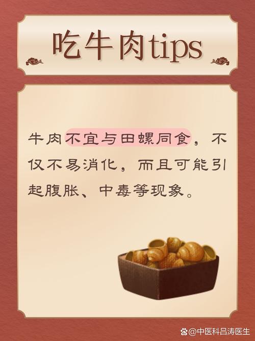 牛肉搭配哪些食物会相克中毒?