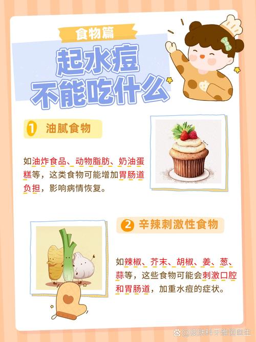 贤结水期间,哪些食物不能吃?