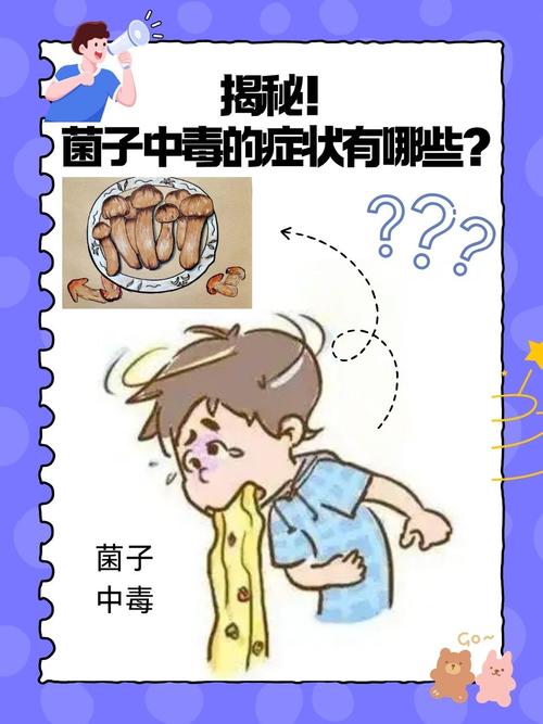 细菌性食物中毒有何典型症状与预防措施？
