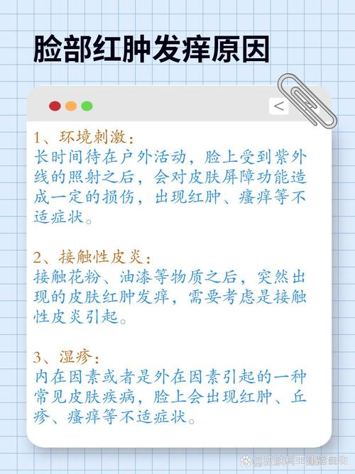 皮肤易过敏,究竟是何原因在作祟?