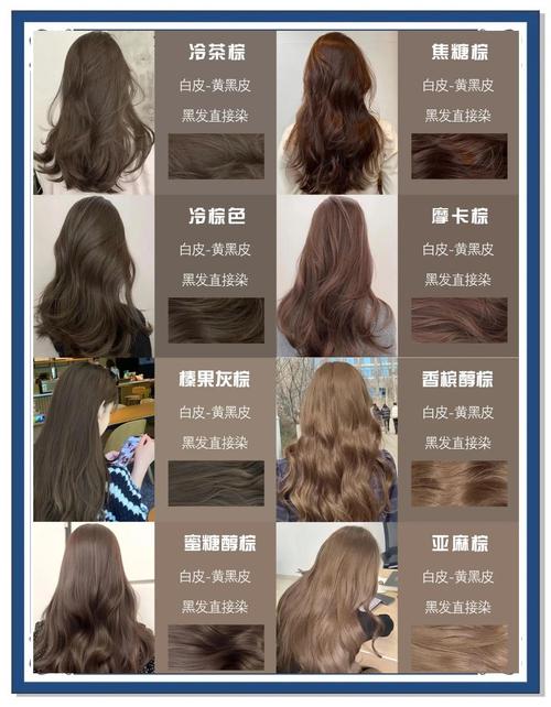 黄皮肤适合什么发色显白显气质？