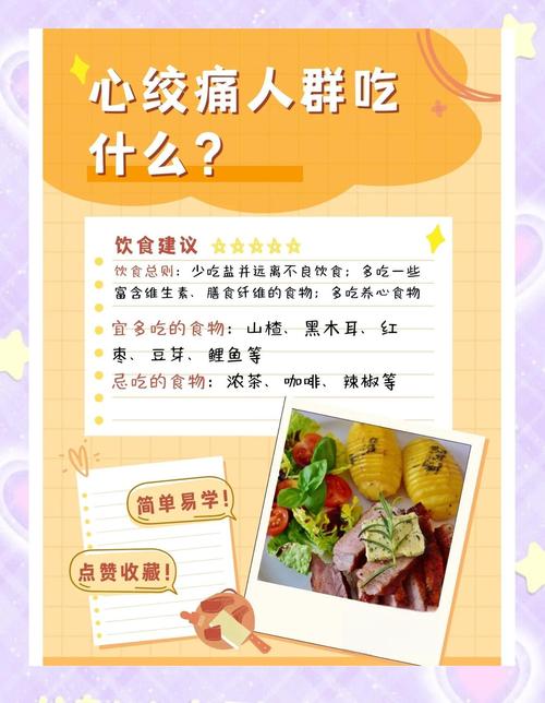 心肌炎吃什么食物能促进恢复?