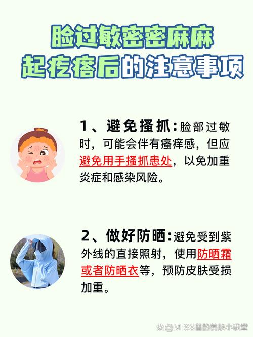 皮肤过敏体质如何有效改善?