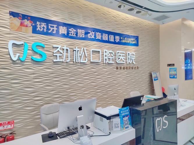 包头口腔医院哪家好?