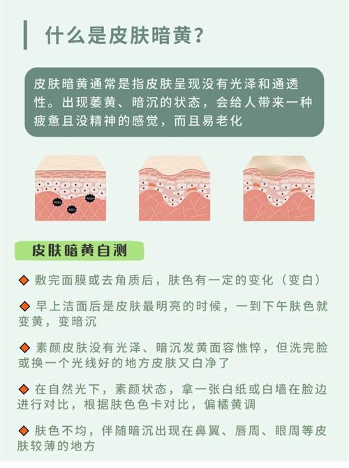 皮肤暗黄是哪些原因导致的?