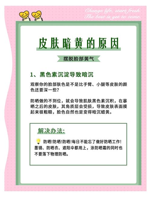 皮肤暗黄是哪些原因导致的？