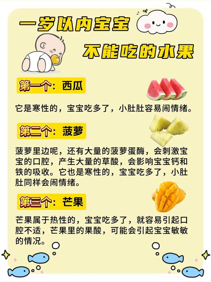 婴幼儿不宜吃哪些食物？