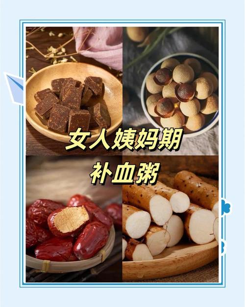 经期吃什么食物最合适?