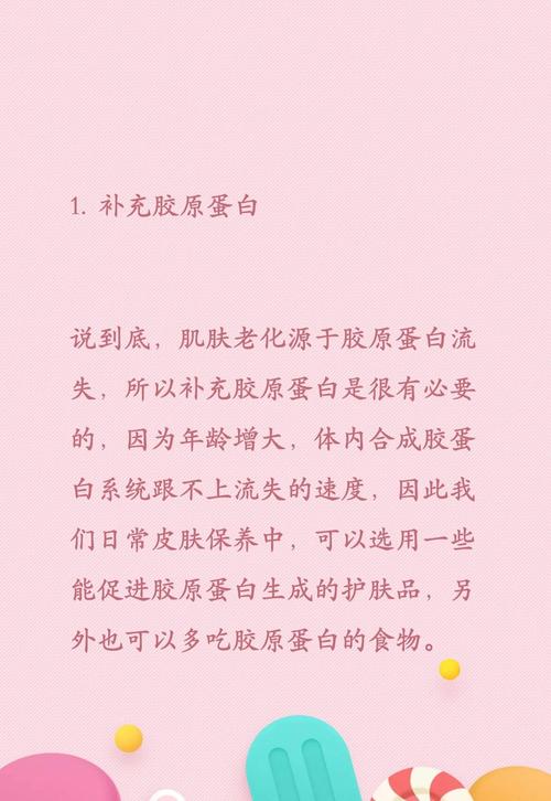 皮肤紧致有弹性,秘诀到底藏在哪里?