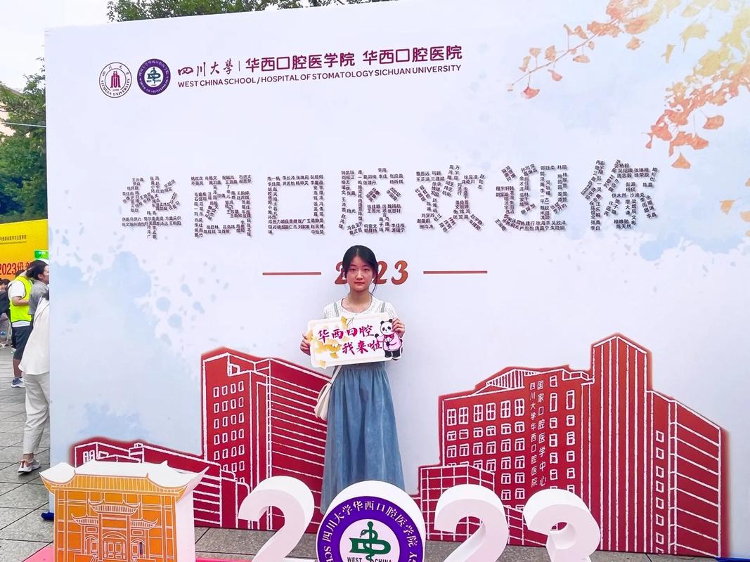 华西口腔特需门诊,究竟有何特殊意义?