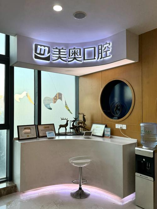 长沙牙大夫口腔和美奥哪个更靠谱?