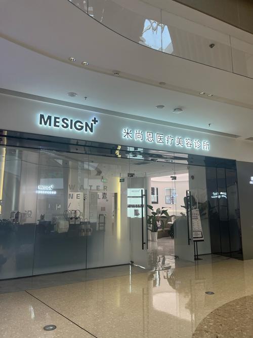 南京皮肤研究所美容科怎么样？