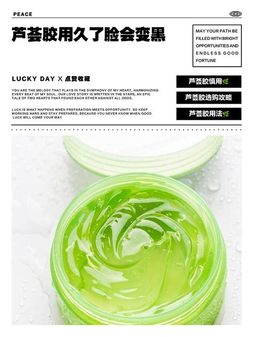 芦荟胶用后皮肤会变黑吗？