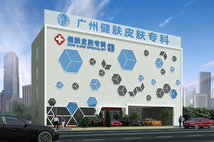 广州皮肤科哪家强?求靠谱推荐!