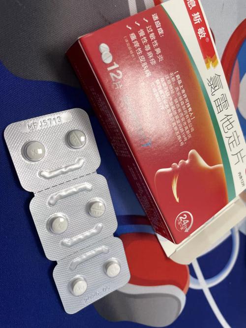 皮肤过敏用药，哪种最有效？