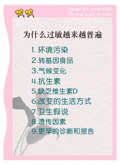 皮肤过敏为何会找上你？