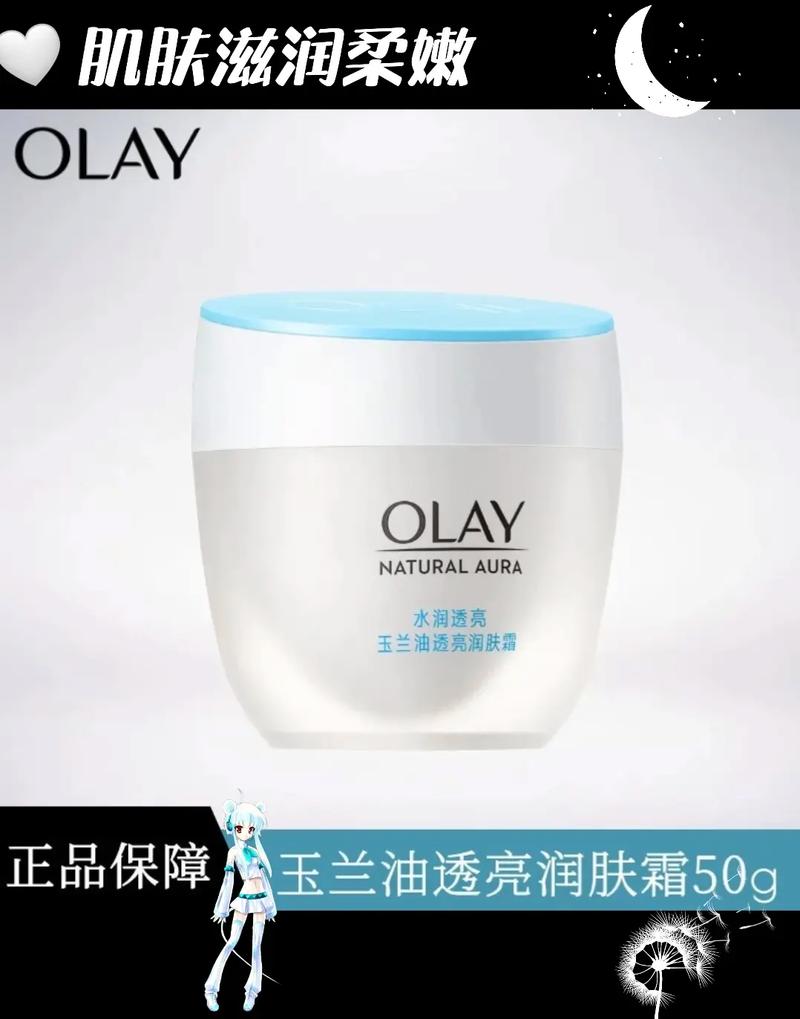 玉兰油干皮能用吗?适合干性皮肤吗?