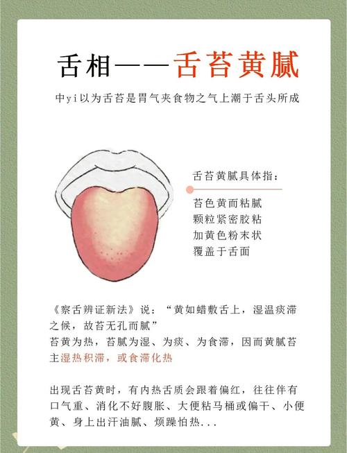 口腔发黄是何原因？