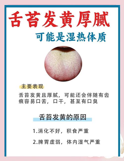 口腔发黄是何原因?