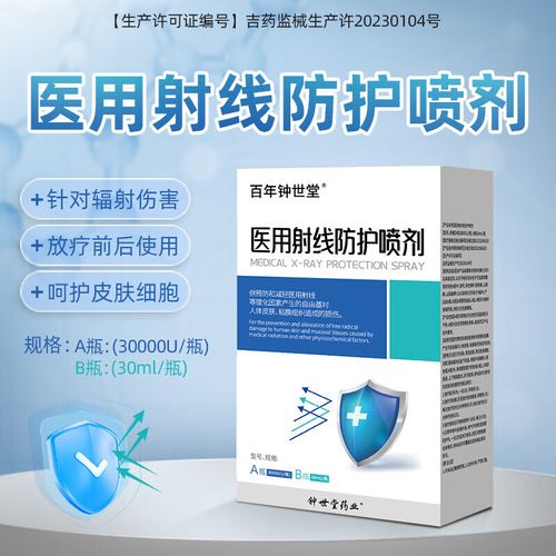 放疗皮肤保护剂有哪些？