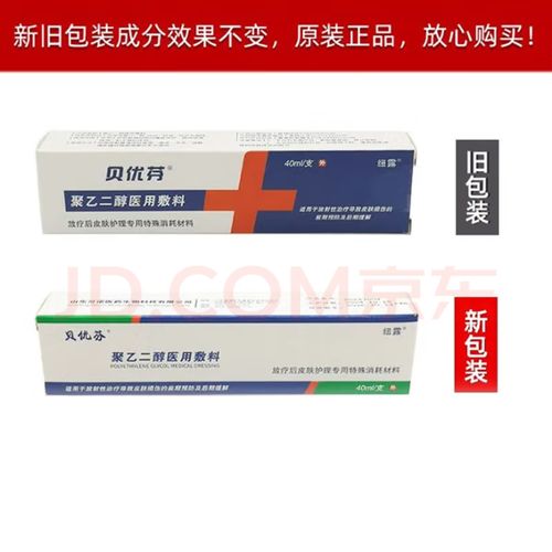 放疗皮肤保护剂有哪些?