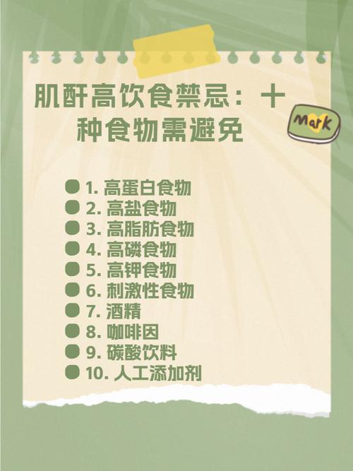 肌肝高忌口哪些食物？饮食禁忌有哪些？