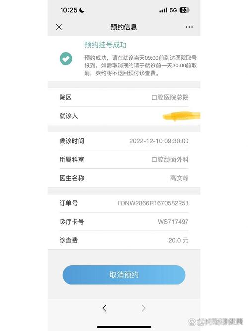 沈阳医大口腔预约怎么操作？