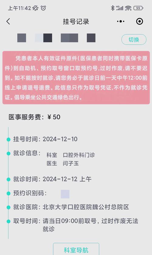 沈阳医大口腔预约怎么操作?