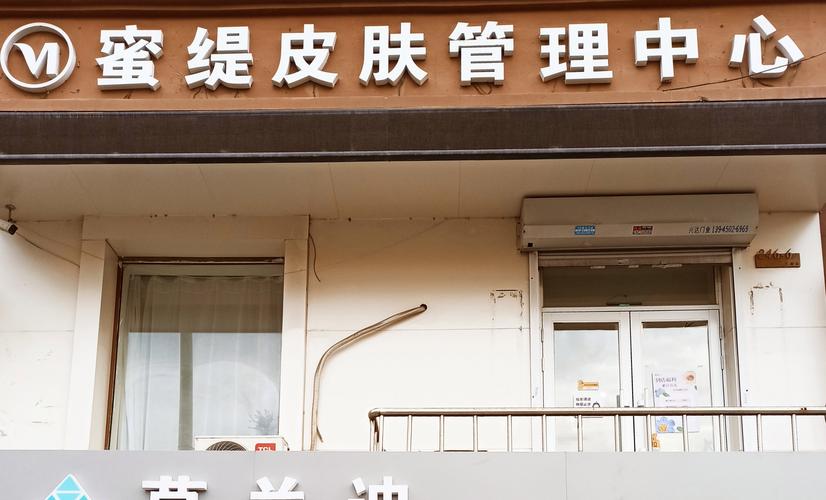 台州皮肤科最好的医院哪家好?