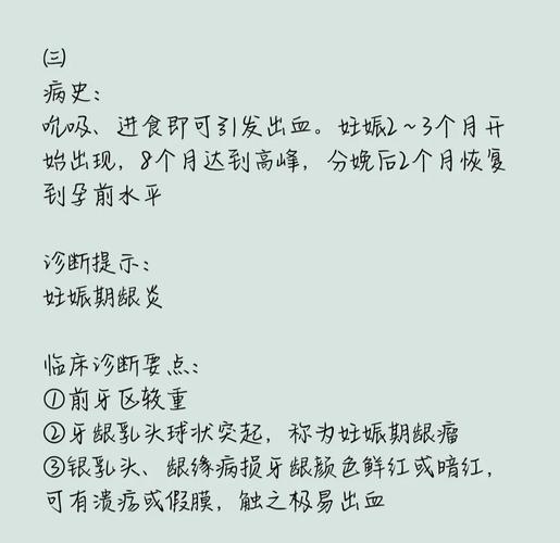 口腔出血是哪些疾病的信号？