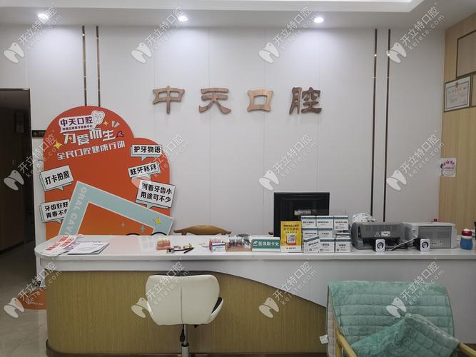 口腔门诊前台有发展前景吗？