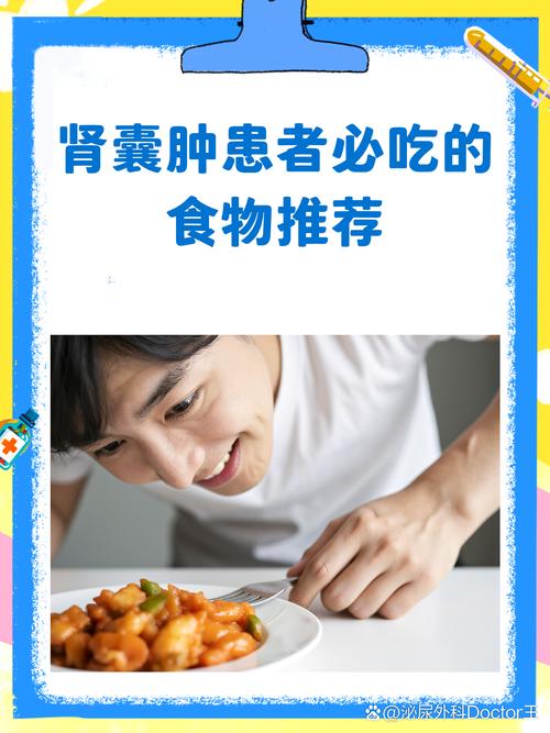 肾囊肿吃什么食物能辅助改善？