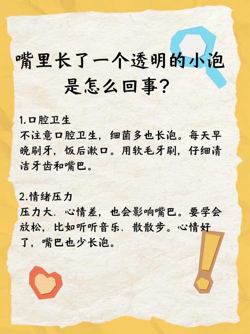 睡醒口腔异味是啥原因?