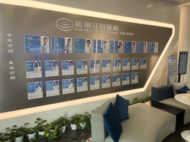 杭州口腔医院急诊电话是多少?